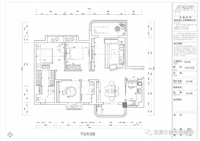 平面設(shè)計圖
