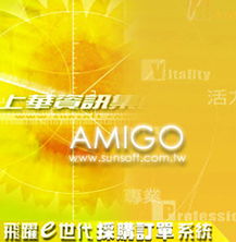 上華資訊飛躍e世代ERP管理系統 整合核心業(yè)務流程，賦能企業(yè)高效運營