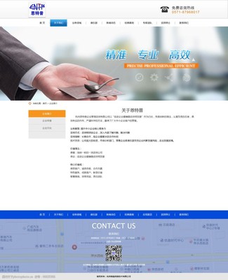 咨詢管理網站 企業(yè)數字化轉型的智慧導航
