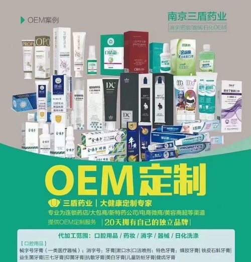 專業賦能，品質護航 防蛀、消字號牙膏一站式OEM/ODM代工解決方案