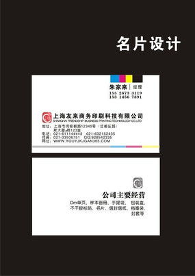 印刷公司的視覺之道 助力品牌脫穎而出的廣告設計藝術