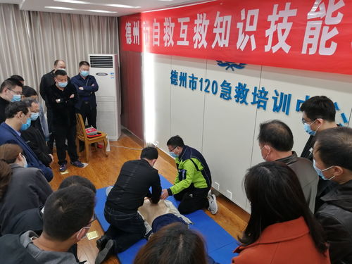 德州開展應急自救互救技能培訓，提升公眾安防意識與應對能力